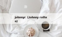 johnnyr（Johnny rotten）